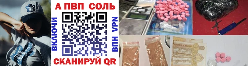 Alfa_PVP крисы CK Купить закладки Сальск
