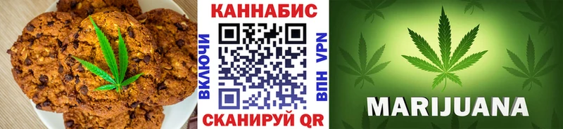 Печенье с ТГК конопля  Купить закладки  Сальск 