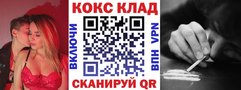 Кокаин 97% Купить где Сальск